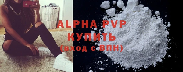 ALPHA-PVP Белокуриха