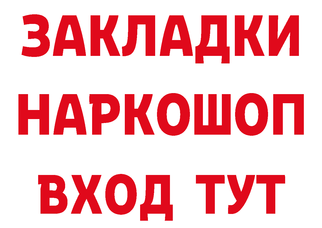 Бутират BDO ССЫЛКА площадка блэк спрут Карачев